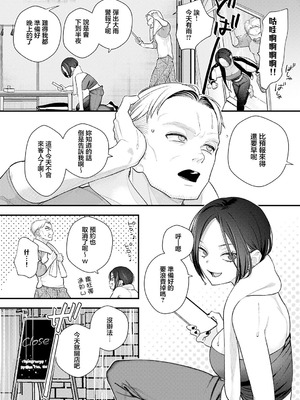 [てばさきのぶお] 雨降って恋始まる (COMIC アンスリウム 2026年4月号) [中国翻訳] [DL版]_06_ccip