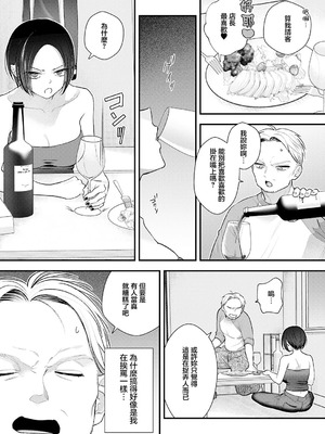 [てばさきのぶお] 雨降って恋始まる (COMIC アンスリウム 2026年4月号) [中国翻訳] [DL版]_07_hwli