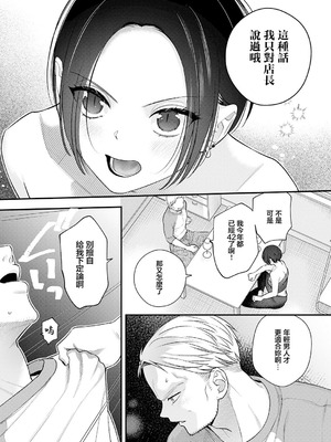 [てばさきのぶお] 雨降って恋始まる (COMIC アンスリウム 2026年4月号) [中国翻訳] [DL版]_08_pica