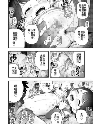 [やわらかみどり]やっぱりパパがすき(COMIC LO 2025年4月号)｜果然还是最喜欢爸爸了 [海螺个人机翻润色] [DL版]_08_cmqf