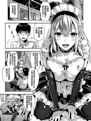 [小島紗] 神山さんと僕2 (コミック エグゼ 07) [无毒汉化组] [無修正] [DL版]_04_xchy