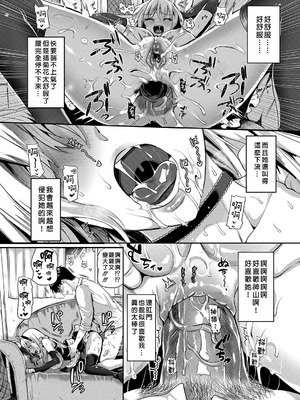 [小島紗] 神山さんと僕2 (コミック エグゼ 07) [无毒汉化组] [無修正] [DL版]_16_pyvh