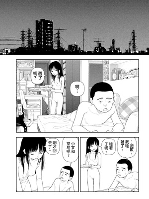 [山本直樹] 山本直樹最新作品集 第二編「夜景」[中国翻訳]_03_qoem