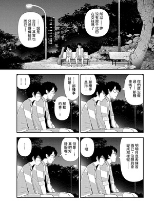 [山本直樹] 山本直樹最新作品集 第二編「夜景」[中国翻訳]_05_ocux