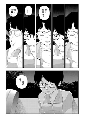 [山本直樹] 山本直樹最新作品集 第二編「夜景」[中国翻訳]_06_ayga