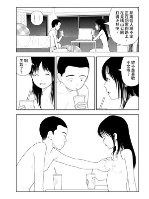 [山本直樹] 山本直樹最新作品集 第二編「夜景」[中国翻訳]_07_sjjh