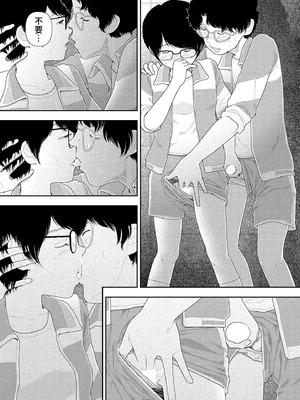 [山本直樹] 山本直樹最新作品集 第二編「夜景」[中国翻訳]_10_fgaw