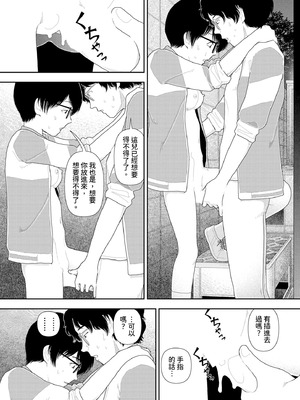 [山本直樹] 山本直樹最新作品集 第二編「夜景」[中国翻訳]_21_okgw