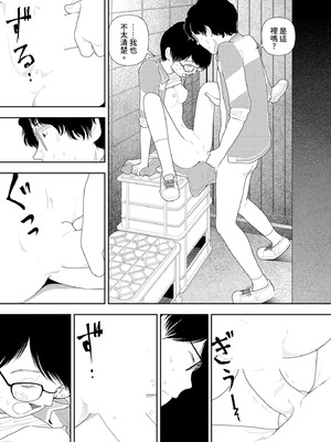 [山本直樹] 山本直樹最新作品集 第二編「夜景」[中国翻訳]_22_aphy