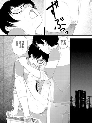 [山本直樹] 山本直樹最新作品集 第二編「夜景」[中国翻訳]_25_jcts