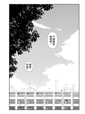 [山本直樹] 山本直樹最新作品集 第二編「夜景」[中国翻訳]_43_kvjq