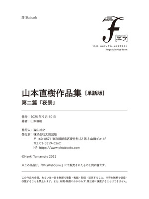 [山本直樹] 山本直樹最新作品集 第二編「夜景」[中国翻訳]_44_mbsk