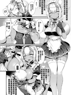 [針金紳士] 戒めが解かれても (コミックアンリアル ザ・ベスト 人外メイドのご奉仕コレクション) [Amerins漢化] [DL版]_05_kenm