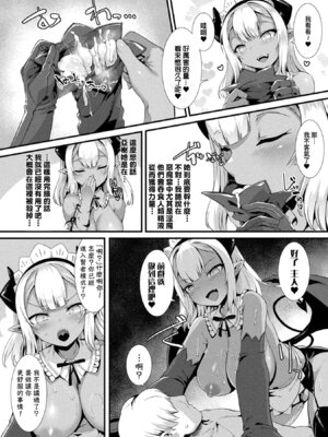 [針金紳士] 戒めが解かれても (コミックアンリアル ザ・ベスト 人外メイドのご奉仕コレクション) [Amerins漢化] [DL版]_10_xttb