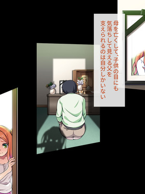 [ズガイコツマルダシ (伊万里)] 父娘の記録 ～橙花と父のヒミツのカンケイ～_009_pbwc