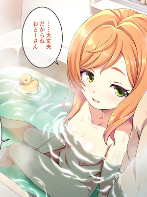 [ズガイコツマルダシ (伊万里)] 父娘の記録 ～橙花と父のヒミツのカンケイ～_010_cxba