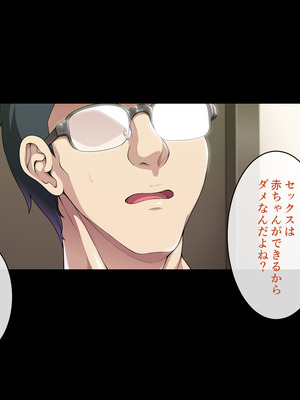 [ズガイコツマルダシ (伊万里)] 父娘の記録 ～橙花と父のヒミツのカンケイ～_049_aeve