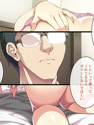 [ズガイコツマルダシ (伊万里)] 父娘の記録 ～橙花と父のヒミツのカンケイ～_052_xqqx