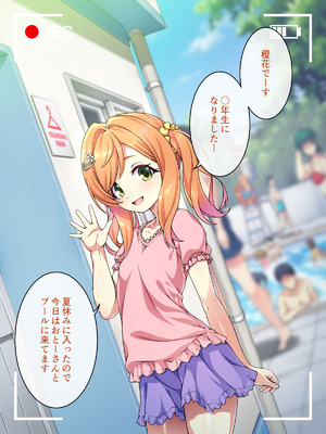 [ズガイコツマルダシ (伊万里)] 父娘の記録 ～橙花と父のヒミツのカンケイ～_065_apnk