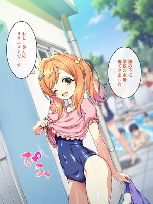 [ズガイコツマルダシ (伊万里)] 父娘の記録 ～橙花と父のヒミツのカンケイ～_066_jkrq