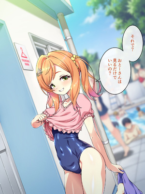 [ズガイコツマルダシ (伊万里)] 父娘の記録 ～橙花と父のヒミツのカンケイ～_067_geyq