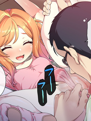 [ズガイコツマルダシ (伊万里)] 父娘の記録 ～橙花と父のヒミツのカンケイ～_090_dgcu