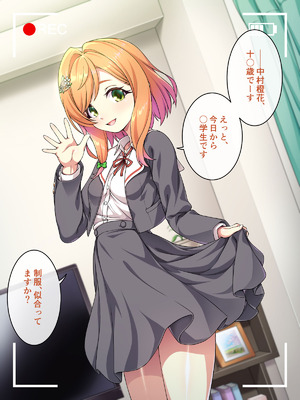 [ズガイコツマルダシ (伊万里)] 父娘の記録 ～橙花と父のヒミツのカンケイ～_109_cxow