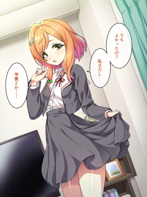 [ズガイコツマルダシ (伊万里)] 父娘の記録 ～橙花と父のヒミツのカンケイ～_110_idle