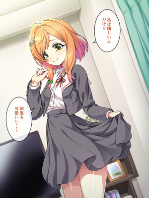 [ズガイコツマルダシ (伊万里)] 父娘の記録 ～橙花と父のヒミツのカンケイ～_111_ojfc