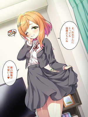 [ズガイコツマルダシ (伊万里)] 父娘の記録 ～橙花と父のヒミツのカンケイ～_113_ynlx