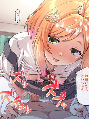 [ズガイコツマルダシ (伊万里)] 父娘の記録 ～橙花と父のヒミツのカンケイ～_130_fuwr