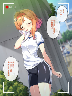 [ズガイコツマルダシ (伊万里)] 父娘の記録 ～橙花と父のヒミツのカンケイ～_136_whoj