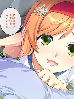 [ズガイコツマルダシ (伊万里)] 父娘の記録 ～橙花と父のヒミツのカンケイ～_138_ggko