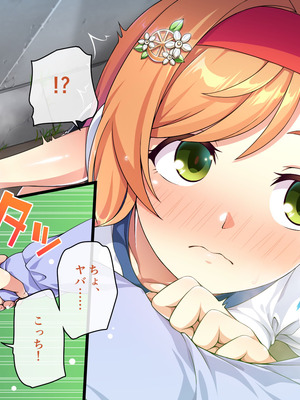 [ズガイコツマルダシ (伊万里)] 父娘の記録 ～橙花と父のヒミツのカンケイ～_148_hnfy