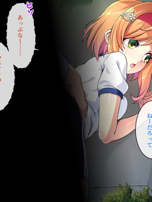 [ズガイコツマルダシ (伊万里)] 父娘の記録 ～橙花と父のヒミツのカンケイ～_149_mhpw