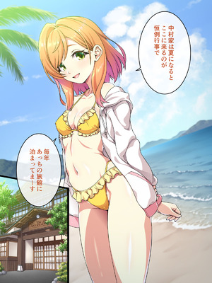 [ズガイコツマルダシ (伊万里)] 父娘の記録 ～橙花と父のヒミツのカンケイ～_204_mtjt