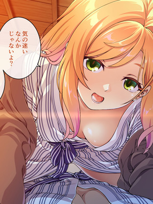 [ズガイコツマルダシ (伊万里)] 父娘の記録 ～橙花と父のヒミツのカンケイ～_225_nxll