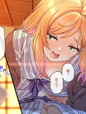 [ズガイコツマルダシ (伊万里)] 父娘の記録 ～橙花と父のヒミツのカンケイ～_226_pvqi