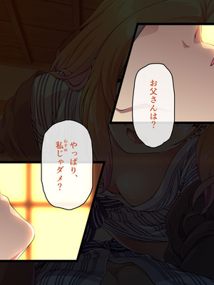 [ズガイコツマルダシ (伊万里)] 父娘の記録 ～橙花と父のヒミツのカンケイ～_230_jbtg