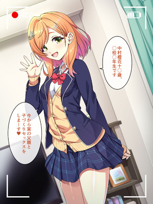 [ズガイコツマルダシ (伊万里)] 父娘の記録 ～橙花と父のヒミツのカンケイ～_253_wnyu