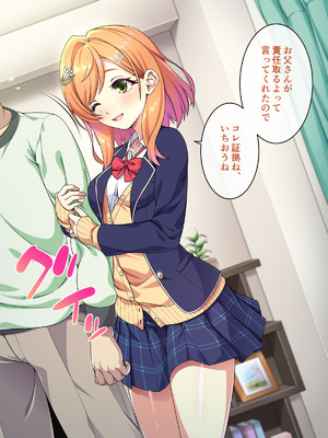 [ズガイコツマルダシ (伊万里)] 父娘の記録 ～橙花と父のヒミツのカンケイ～_254_djba