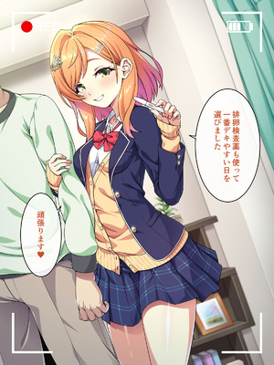 [ズガイコツマルダシ (伊万里)] 父娘の記録 ～橙花と父のヒミツのカンケイ～_255_ndov