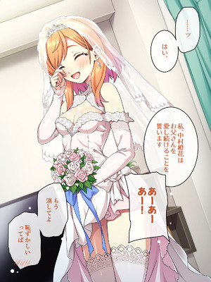 [ズガイコツマルダシ (伊万里)] 父娘の記録 ～橙花と父のヒミツのカンケイ～_297_ihwd