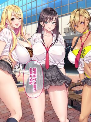 [ぽるちーに (野城まさる)] オトナをナメてるビッチなデカ乳JKがオジさんのアヘらせセックスでイキ狂ってガンギマリ!孕ませ専用生オナホに堕ちる! [中国翻訳]_003_astd