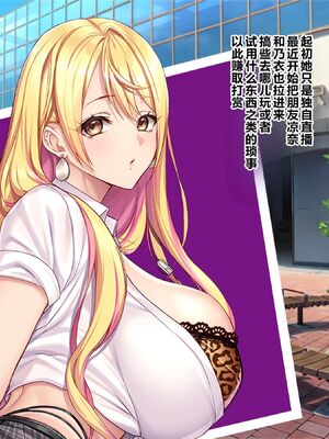 [ぽるちーに (野城まさる)] オトナをナメてるビッチなデカ乳JKがオジさんのアヘらせセックスでイキ狂ってガンギマリ!孕ませ専用生オナホに堕ちる! [中国翻訳]_005_hrqr