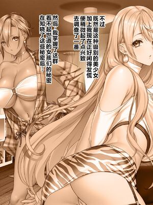 [ぽるちーに (野城まさる)] オトナをナメてるビッチなデカ乳JKがオジさんのアヘらせセックスでイキ狂ってガンギマリ!孕ませ専用生オナホに堕ちる! [中国翻訳]_008_fjjt