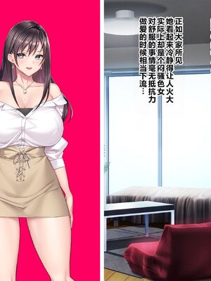 [ぽるちーに (野城まさる)] オトナをナメてるビッチなデカ乳JKがオジさんのアヘらせセックスでイキ狂ってガンギマリ!孕ませ専用生オナホに堕ちる! [中国翻訳]_009_psxw