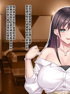 [ぽるちーに (野城まさる)] オトナをナメてるビッチなデカ乳JKがオジさんのアヘらせセックスでイキ狂ってガンギマリ!孕ませ専用生オナホに堕ちる! [中国翻訳]_010_dtej