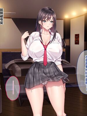 [ぽるちーに (野城まさる)] オトナをナメてるビッチなデカ乳JKがオジさんのアヘらせセックスでイキ狂ってガンギマリ!孕ませ専用生オナホに堕ちる! [中国翻訳]_017_rwdq