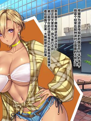 [ぽるちーに (野城まさる)] オトナをナメてるビッチなデカ乳JKがオジさんのアヘらせセックスでイキ狂ってガンギマリ!孕ませ専用生オナホに堕ちる! [中国翻訳]_039_mmpt